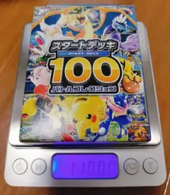 新品】ポケモンカード スタートデッキ100 110.27〜28g - メルカリ