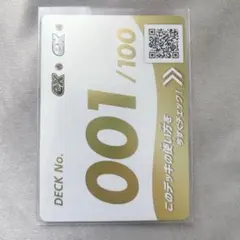 No.001 ナンバーカードのみ　スタートデッキ100 ポケモンカード No.001 ナンバーカードのみ スタートデッキ100 ポケモンカード 【公式