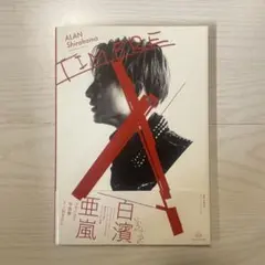 TIMBRE 白濱亜嵐ファースト写真集 DVD付き