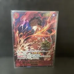 ワンピース カードゲーム ポートガス・D・エース ST15-005