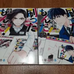 2025年最新】刷ったもんだの人気アイテム - メルカリ