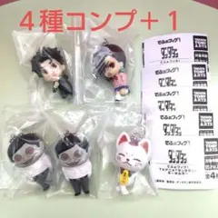 でふぉフィグ！ ダンダダン キーホルダー 全４種＋１種