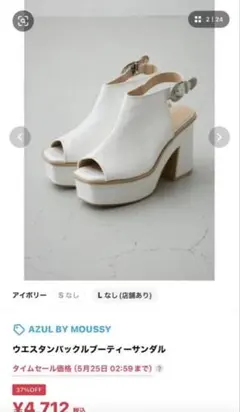 AZUL BY MOUSSY ウェスタンバックルサンダルのサムネイル