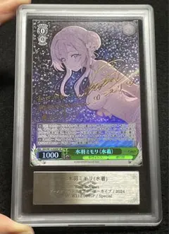 2025年最新】水羽ミモリ（水着） ヴァイスの人気アイテム - メルカリ