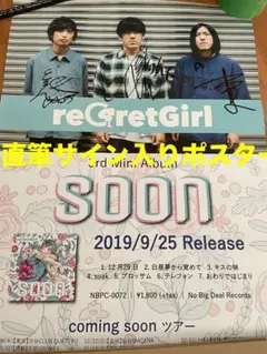 Reol 直筆サイン入りポスター TBSチャンネル 契約者限定プレゼント Reol 直筆サイン入りチェキを合計