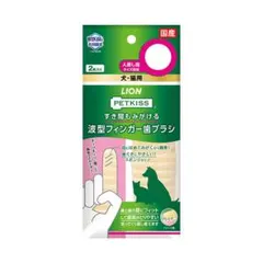 10袋セット　ライオン PETKISS すき間もみがける 波型フィンガー歯ブラシのサムネイル