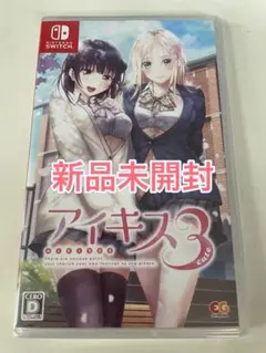 2026年最新】アイキス 1・2・3パック - Switchの人気アイテム - メルカリ