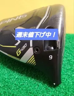 2026年最新】G430 max ドライバー 10.5 ヘッドの人気アイテム