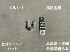 2026年最新】旭風防 ステーの人気アイテム - メルカリ