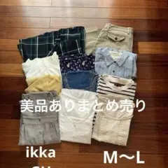 【美品あり]レディース　カジュアルコーデ　まとめ売り　11点セット