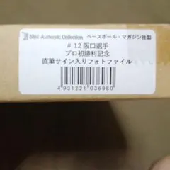 2026年最新】bbm 直筆サイン フォトの人気アイテム - メルカリ