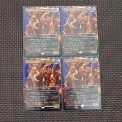 火の怒りのタイタン、フレージ 4枚 foil mtg - メルカリ