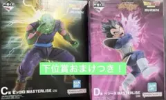 一番くじ ドラゴンボール C賞 ピッコロ D賞 ベジータ フィギュア