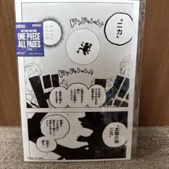 ONE PIECE BASE SHOP ALL PAGES アラバスタ編 - メルカリ