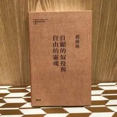 弁証法的唯物論 艾思奇 新日本出版社 希少 1962年 - メルカリ