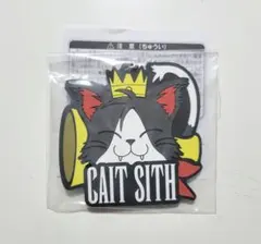 FF7 ケットシー 一番くじ ラバーストラップ