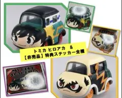 【大好評　残り1セット】僕のヒーローアカデミア　トミカ&JF限定　非売品セット