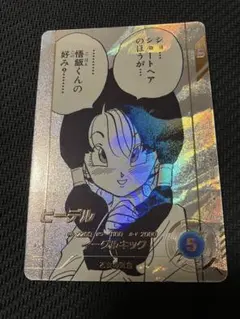 ドラゴンボール ダイバーズ　アドバンスパック　APT-024 ビーデル パラレル