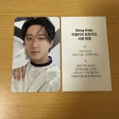 celebrATE アンコン リアルタッチ トレカ チャンビン