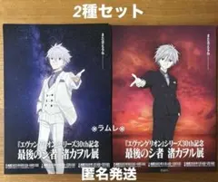 2026年最新】エヴァンゲリオン チラシの人気アイテム - メルカリ
