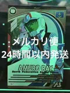 機動戦士ガンダム アーセナルベース アムロ・レイ