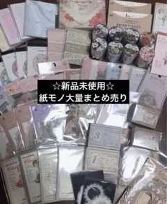 新品未使用 海外文具 まとめ売りコラージュ素材 大量 ステッカー シール マステ 新品未使用 海外文具 まとめ売りコラージュ素材 大量 ステッカー