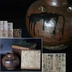 瀬戸焼陶祖 初代 加藤藤四郎作 四耳壺 寛永の三筆「松花堂昭乗」添歌箱書付 2026年最新】#初代加藤藤四郎の人気アイテム - メルカリ