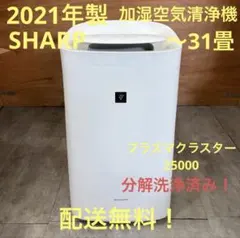 2026年最新】シャープ 空気清浄機 ki-ns70-wの人気アイテム - メルカリ