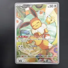 美品】ポケモンカード スタートデッキ100 40番 イーブイAR - メルカリ