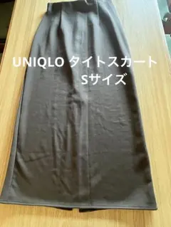 ★UNIQLOユニクロ★Sサイズ ストレッチロングスカート