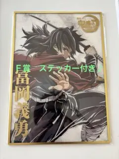 鬼滅の刃 C107 エンドロールイラスト WEBSHOPくじ 冨岡義勇 B賞 - メルカリ