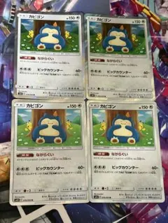 カビゴン くいだめ 13枚 - メルカリ