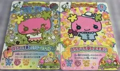 たまごっち にゅー！ごっちカード2 ごっちカード GR ふらわっちセット