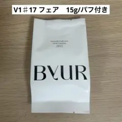 バイユア　セラムフィット　フルカバーグロークッション　V1 ♯17 リフィルのサムネイル