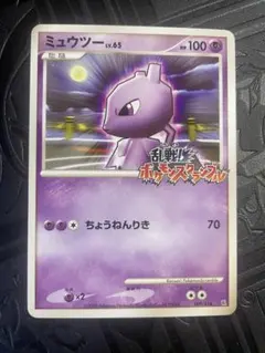 2026年最新】ポケモンスクランブル ミュウツーの人気アイテム - メルカリ