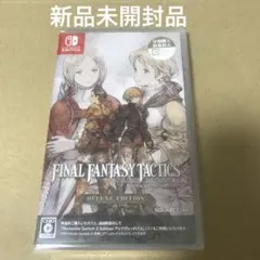 Switch ファイナルファンタジー タクティクス デラックスエディション