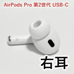 Apple AirPods Pro 第2世代 USB-C 左イヤホン e92 - メルカリ