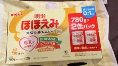 明治 ほほえみ 2缶パック 800g×2缶