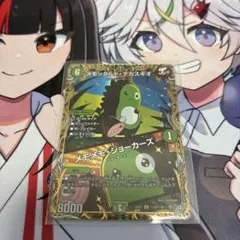 デュエルマスターズ メモッタルド・デカスギオ