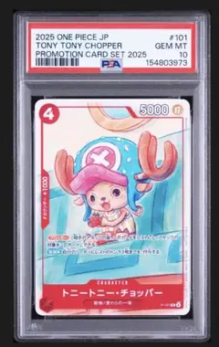 2026年最新】チョッパー プロモの人気アイテム - メルカリ