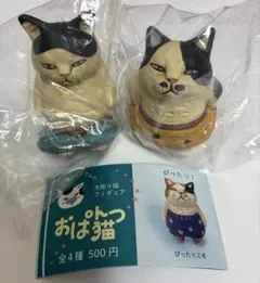 しろもふさん　ガチャガチャ　木彫り猫フィギュア おぱんつ猫　2点セット