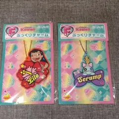 Happyくじ スティッチ F賞 ぷっくりチャーム 2個セット