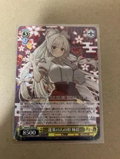 アサルトリリィ ヴァイスシュヴァルツ 純白に輝くリリィ 叶星 RR 1枚