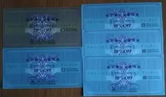 ゼビオ　株主優待