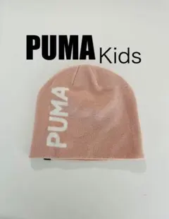PUMA プーマキッズ　ニットキャップ　ピンク