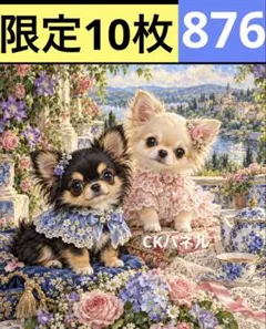 限定10枚！　犬 レアパネル生地　無くなり次第終了です