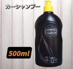 【特価】洗車シャンプー ショールコンセプト カーシャンプー500mlのサムネイル