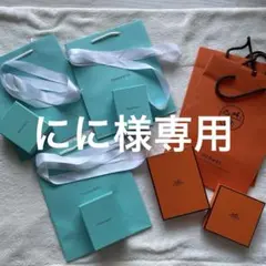 Tiffany & Co.とHermèsのショップ袋5点セット
