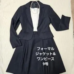 FESMY ネイビー ジャケットワンピース セット サイズ9