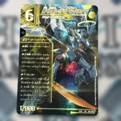 2026年最新】轟く覚醒 レッドゾーン・バスター /蒼き覚醒 ドギラゴンX